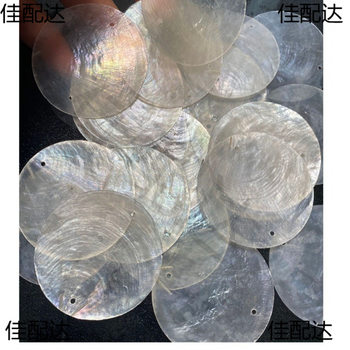 Mica Flakes Natural Shell Shell Wind Chime Mother-Of-Pearl Decorative Pieces DIY Lamps Mirror Shell Wedding Disc Painting Accessories