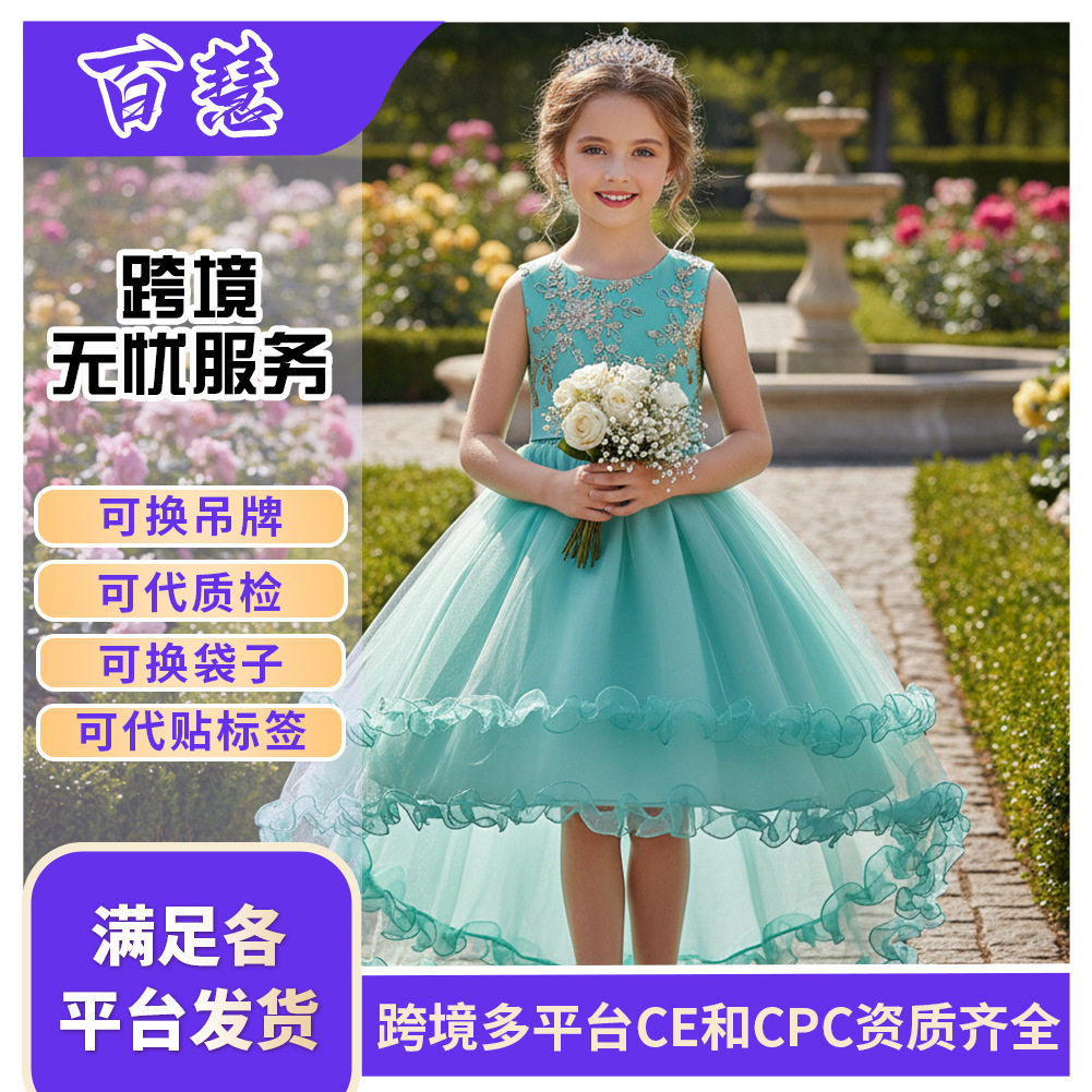 children's clothing, children's catwalk tail dress, big children's flower princess dress, sequin embroidered children's dress