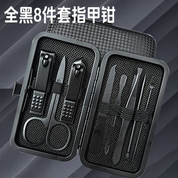 Cross-Border All-Black Eight-Piece Nail Clipper Set, Nail Clipper Set, Dead Skin Scissors, Manicure Tool Set, Nail Scissors