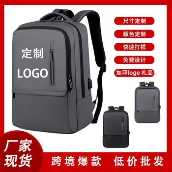 Printable logo cross-border shoulder bag large capacity men's business computer bag leisure backpack bag wholesale
