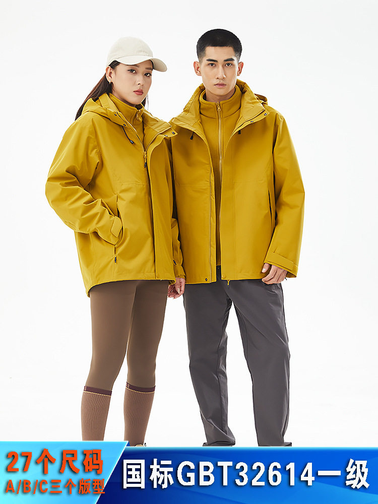 Kaimu Stone National Standard Level 1 Jacket Women's 3-in-1 Jacket Men's Fluorine-Free Waterproof Windproof Extra Large Size Coat