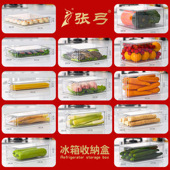 Zhang Gong Refrigerator Storage Box Kitchen Box Transparent Dumpling Box Plastic Food Refrigerator Box with Lid Drawer Type Fresh-keeping Box