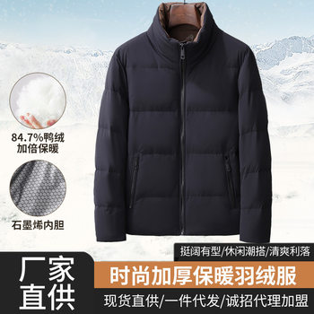 Winter Graphene Inner Down Jacket Simple Casual Collar Warm Jacket Fashion Trend Middle-aged and Elderly Men's Wear