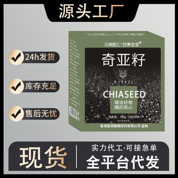 Factory Direct Sales Chia Seed Kale Powder Combination High Dietary Fiber Brewed Breakfast Ready-To-Eat Satiety Meal Replacement Powder