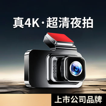 Driving Recorder 2024 New Model Wire-Free Reversing Image Front and Rear Dual Camera 4K Clear Monitoring Vd