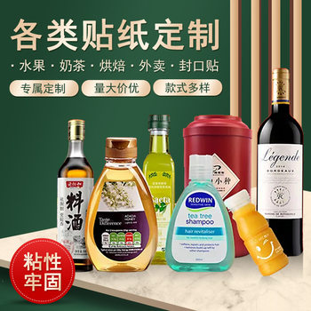 Roll Self-Adhesive Label Transparent Pvc Sticker Sealing Sticker Logo Digital Sticker Advertising Printing Customization