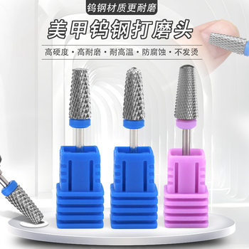 Cross-border New Nail Art Tungsten Steel Grinding Head Conical Exfoliating Sanding Machine Armor Dispel Pre-treatment Sanding Head suit