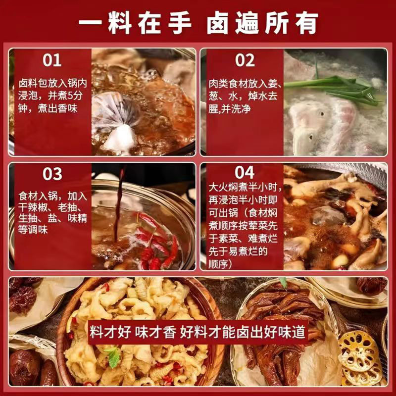 Stewed Meat Material Marinated Meat Material Deli Household Lazy Man Marinated Vegetable Material Bag Braised Meat Stewed Spareribs Material Stewed Meat King Seasoning