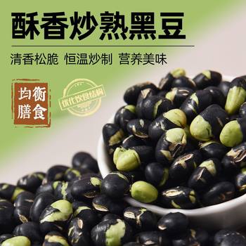 Salt fried black beans original net red food health nutrition fried nuts instant snacks snack whole box wholesale