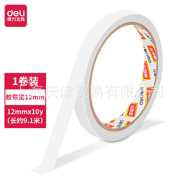Deli 30405 cotton paper double-sided tape 12mm * 10y * 80um (white)(1 roll/bag)