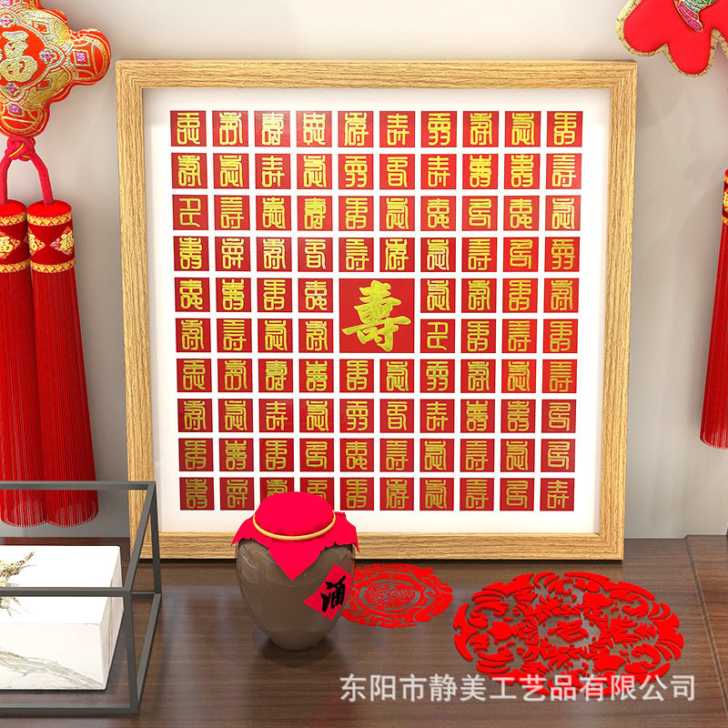 Baifu figure diy handwritten photo frame blessing words to send the elderly birthday handmade happy words hanging picture frame manufacturers in stock wholesale