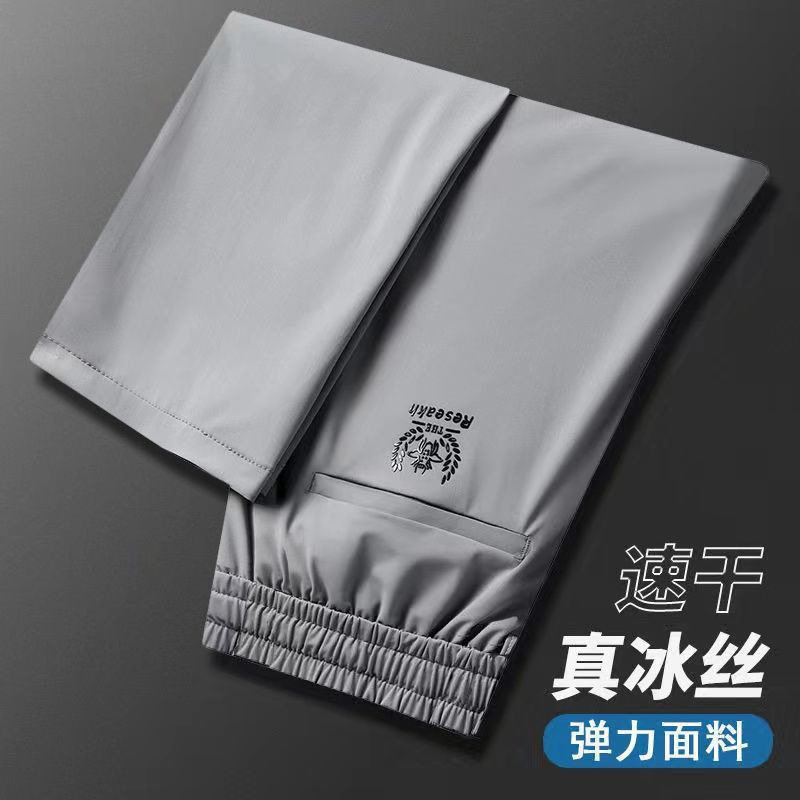 裤子夏季男薄款冰丝长裤潮牌宽松直筒夏天速干空调运动男士休闲裤