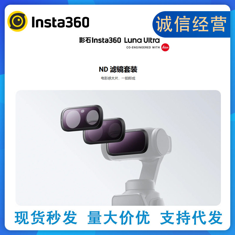 สั่งซื้อนำเข้า ฟิลเตอร์ Shadowstone insta Luna Ultra ND4/16/64 ตั้งค่าอุปกรณ์เสริมกล้องแม่เหล็กที่สะดวกสบายใหม่ จากจีน 1688 taobao alibaba tmall