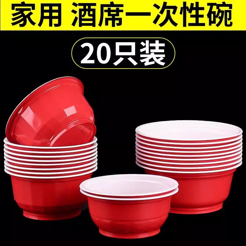 20 disposable bowls red household banquet bowl chopsticks suit wedding wedding rice bowl round plastic bowl high temperature resistant