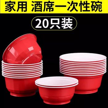 20 disposable bowls red household banquet bowl chopsticks suit wedding wedding rice bowl round plastic bowl high temperature resistant
