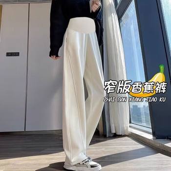 Maternity Pants Narrow Banana Pants Spring and Autumn 2025 Drape Straight Floor-Length Pants Sports Sweatpants Wide-Leg Long Pants Autumn and Winter