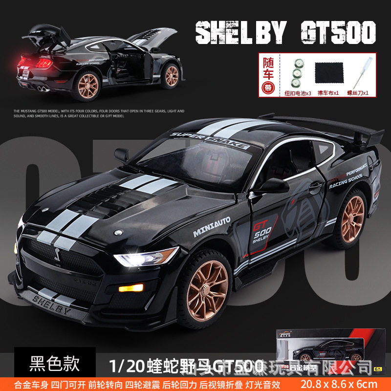 建元1:20野马GT500美式肌肉车模型仿真跑车摆件新款合金玩具车子