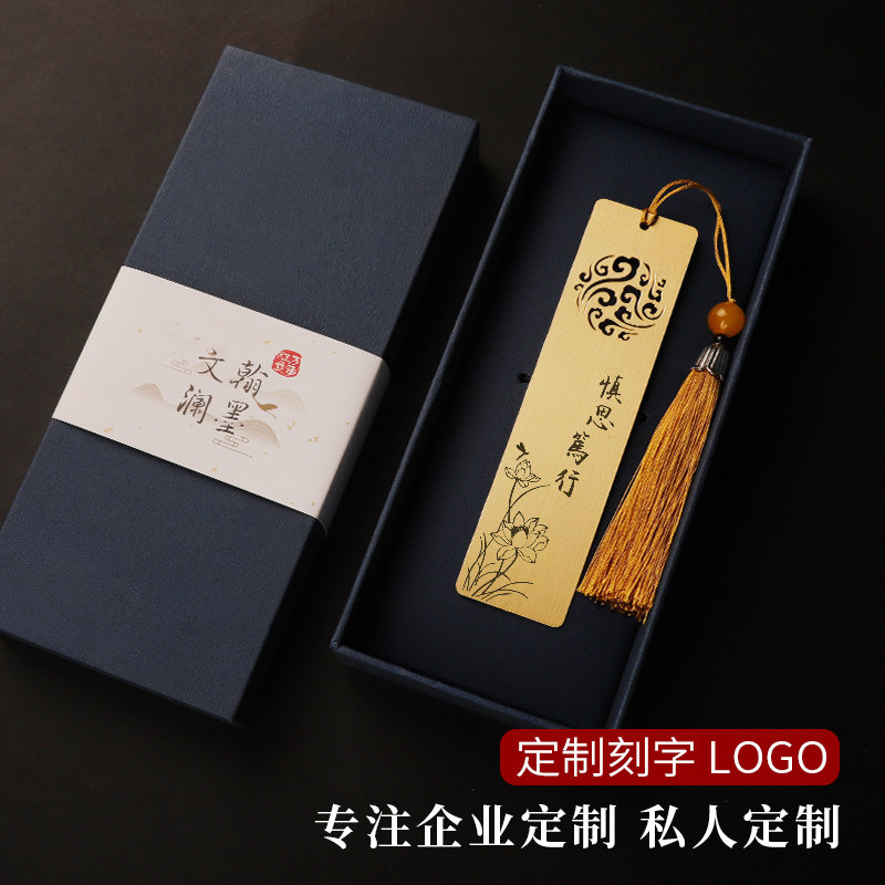logo lettering bookmark custom creative gift metal brass bookmark classical Chinese style customized simple for students