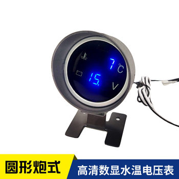 Circular gun type water temperature and voltage two-in-one conjoined meter digital display truck car water temperature and voltage combination meter 12V24V