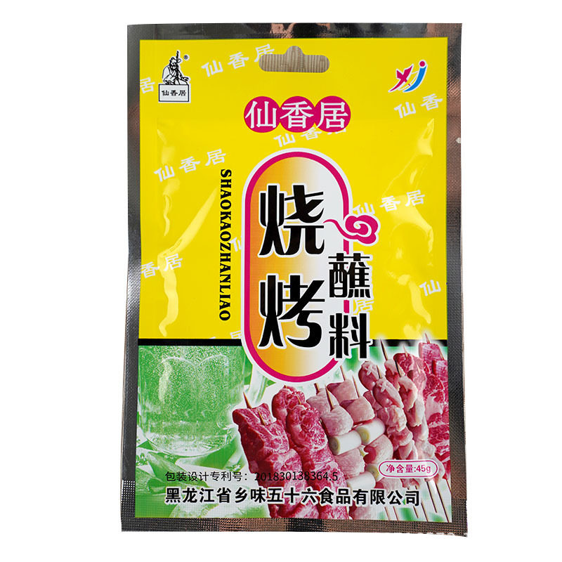 Xianxiangju barbecue dip 45g X5 bag northeast Qiqihar Korean barbecue dip seasoning dry sprinkling