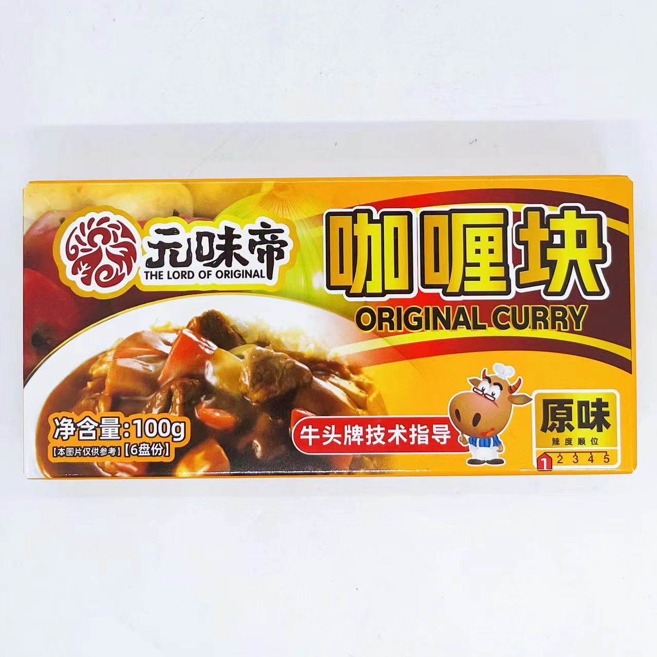 Niutou Curry Technical Guidance Yuan Wei Di Curry Block Original Spicy 100g Block Curry Seasoning Seasoning