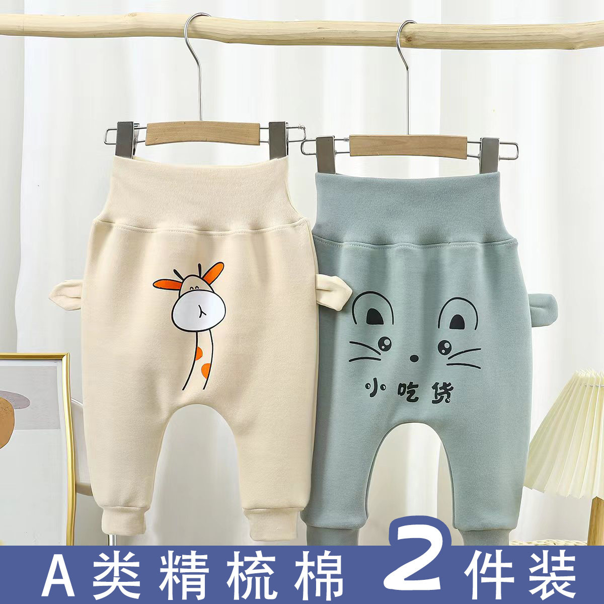 Baby Pants, New Autumn & Winter Thickened Casual Long Trousers, Boys & Girls Big PP Pants, Infant High-Waist Belly-Protecting Trendy Pants