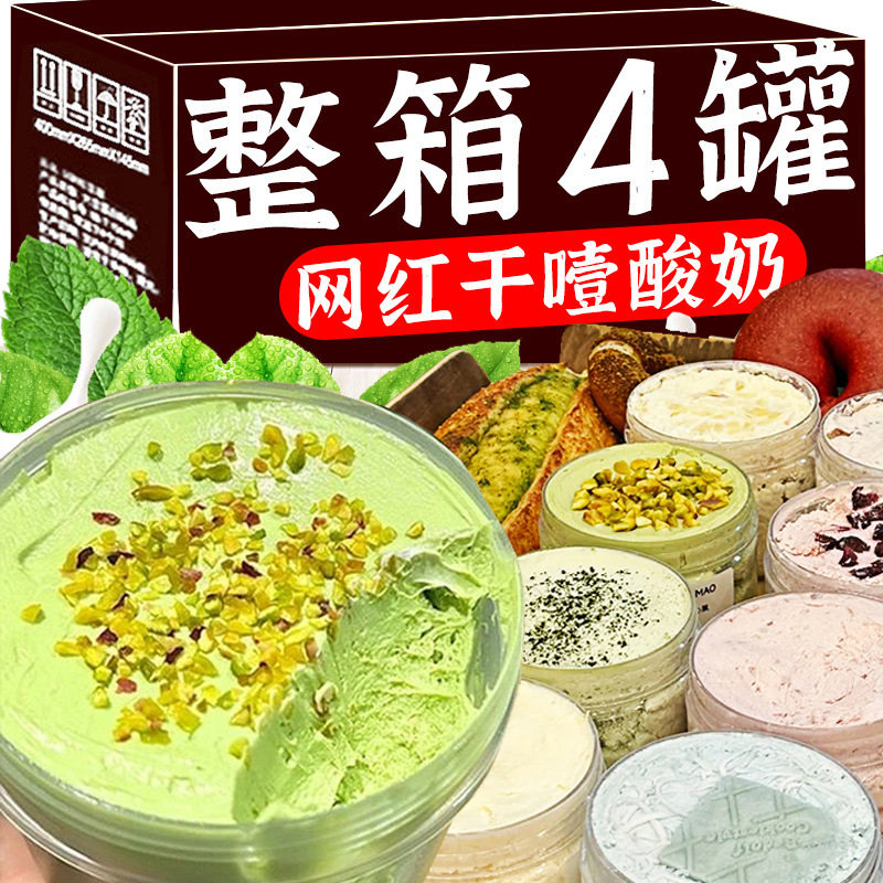 Dry Choke Yogurt Dry Bar Greek Flavor Cold Extract Yogurt Ball Net Celebrant Afternoon Tea Dry Chewing Solid Thick Cut Yogurt Box