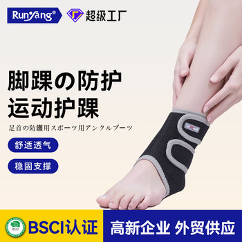 Strap-On Pressurized Sports Ankle Support, Elastic Support, Stable Ankle Joint Inversion, Basketball Running Fitness Bundle