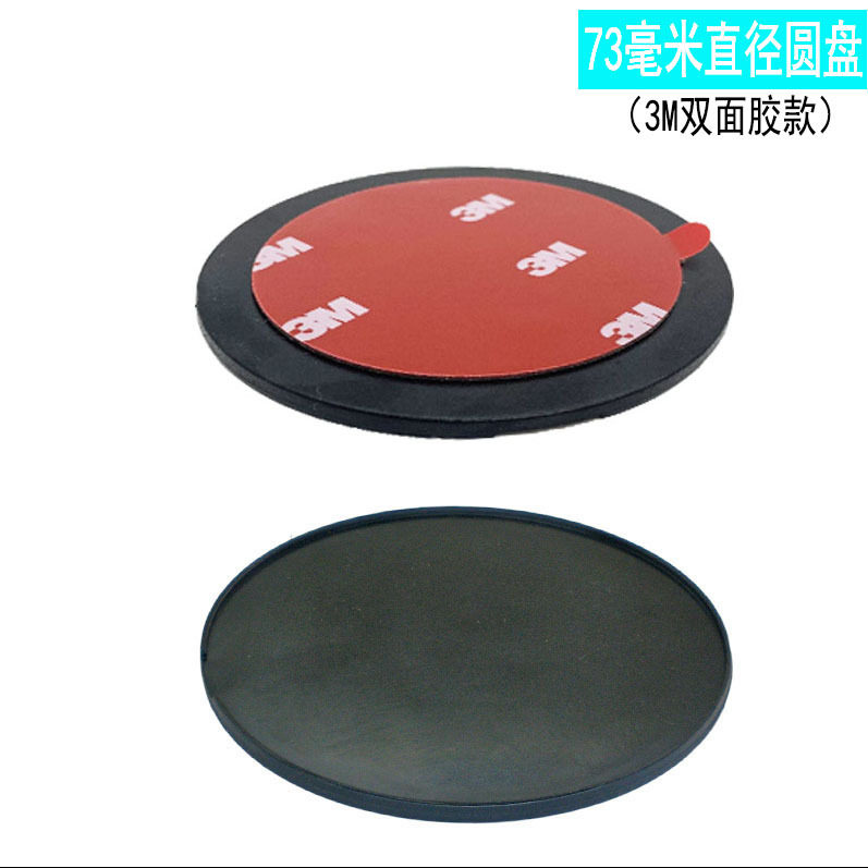 无线充底座配件专用圆盘双面贴批量生产车载支架辅助配件手机支架