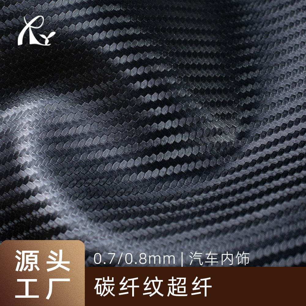 Car Seat Special Carbon Fiber Microfiber Leather 0.7mm Artificial Leather Luggage Seat Packaging Interior Decorative Leather
