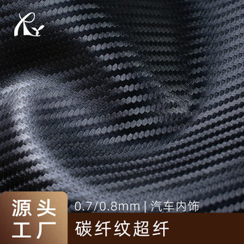 Car Seat Special Carbon Fiber Microfiber Leather 0.7mm Artificial Leather Luggage Seat Packaging Interior Decorative Leather