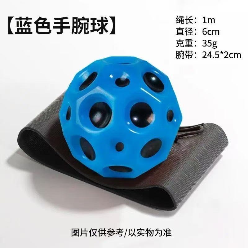 新款月球石手腕弹力球带绳儿童甩甩球回力球同款解压小孩户外活动