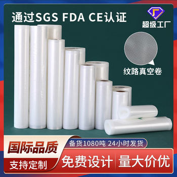 Grain vacuum roll bag suction compressed packaging bag thickened grain roll bag household food vacuum bag sealed bag