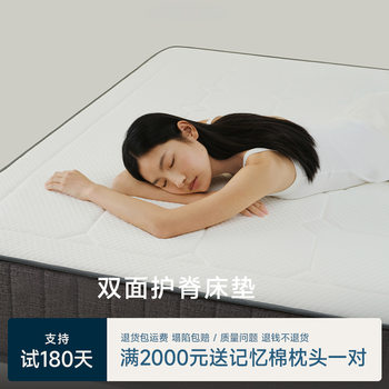 Five-Star Hotel Individually Packaged Spring Mattress, Atour Planet Same Model Mattress, Simmons Dual-Use Soft and Hard Mattress