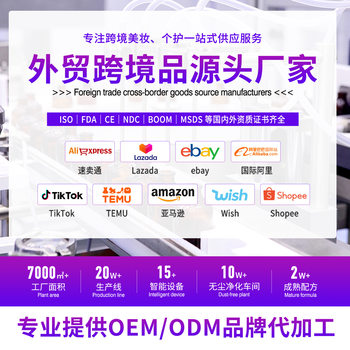 Cross-Border Foreign Trade Skin Care Products Water Emulsion Face Cream Essence Facial Cleanser Hair Growth Liquid Micro-Needle Oem Processing Factory