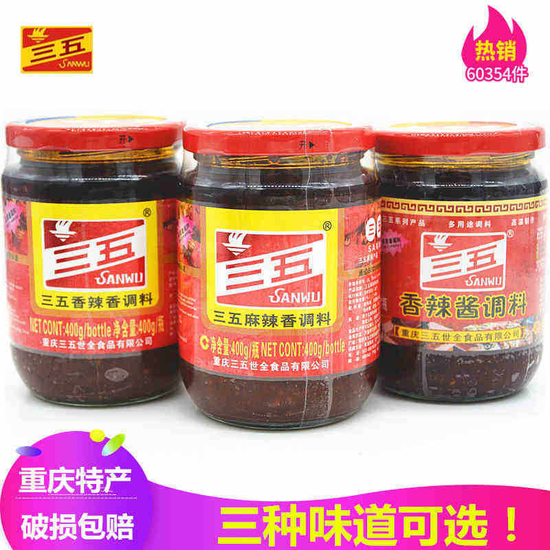 Sanwu Spicy Spicy Spicy Spicy sauce Chongqing specialty chili sauce hot pot dipping sauce clear oil fried sauce mixed noodles and rice sauce