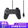 Pc Controller USB Wired Singles Game Controller Computer Ps1/Classic Low Price Spot Delivery Cheap