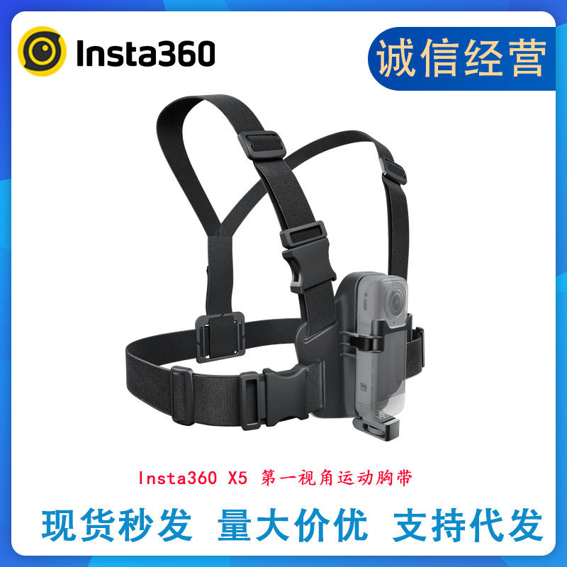 สั่งซื้อนำเข้า Shadowstone Insta360 สายรัดหน้าอกกีฬามุมมองแรก สายรัดกล้องกีฬา 360X5 อุปกรณ์เสริมดั้งเดิม จากจีน 1688 taobao alibaba tmall