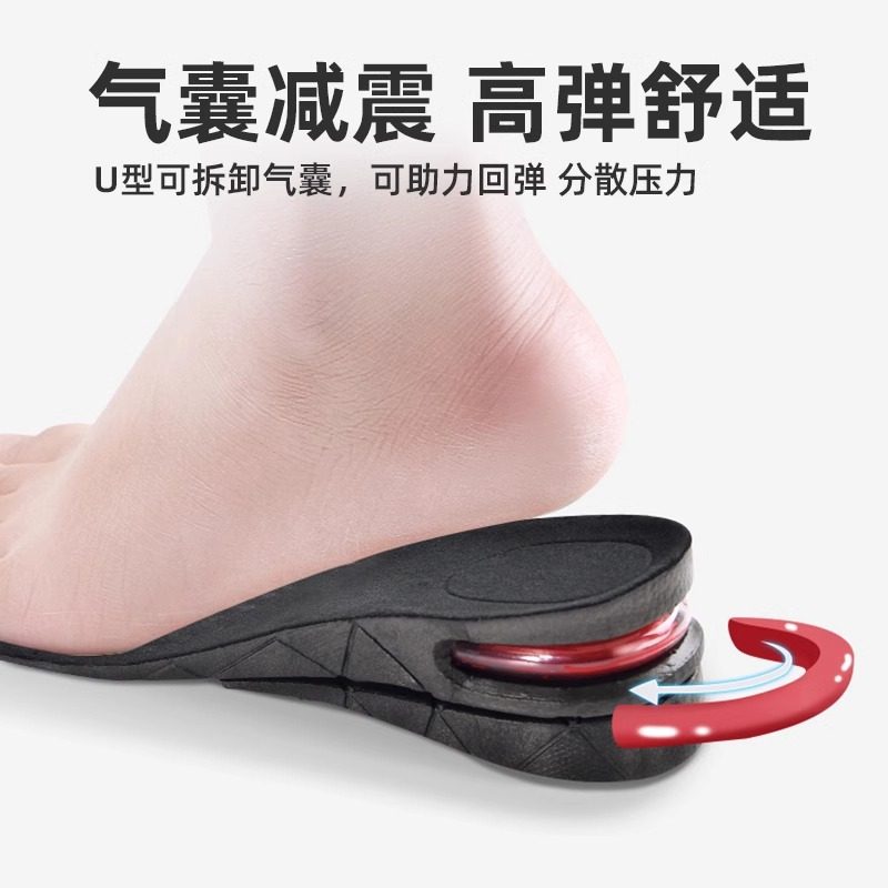 Removable invisible inner heightening insole cross-border men's and women's sneaker shock absorption multi-layer height heightening insole wholesale