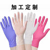 Compound Nitrile High Elastic Gloves Disposable Rubber Latex Rubber Ding Qing Protection Dental Cosmetic Protection Labor Protection