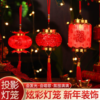 2026 Year of the Horse New Year Lantern Wholesale Handheld Light-Up Red Projection Children's DIY New Year Pendant Spring Festival Decoration