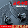 Strict selection of e-sports with wheat game hand tour headphones in-ear mobile phone computer cross-border wired headphones eating chicken headphones
