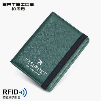 Cross-border RFID simple fashion passport bag for overseas travel leather case anti-magnetic anti-theft brush passport holder multi-function card bag