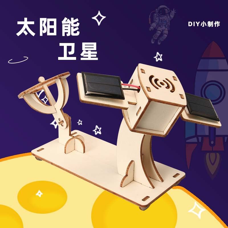 小学生科学实验玩具儿童手工diy科技小制作益智拼装材料包批发现