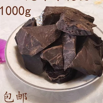 Cocoa Beans Pure Cocoa Butter Dark Chocolate Raw Material Sucrose-Free Bitter Meal Replacement Ketogenic Cocoa Liquid Block