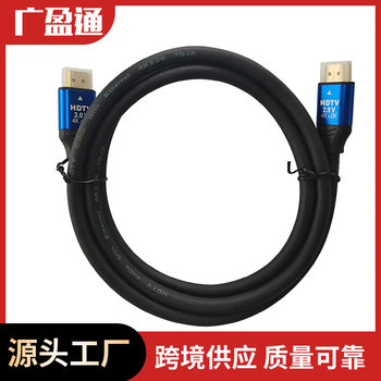 Hdtv Video Cable High Definition 4K60Hz Computer to Tv Set-Top Box Projector Cable 2.0 Cable Wholesale