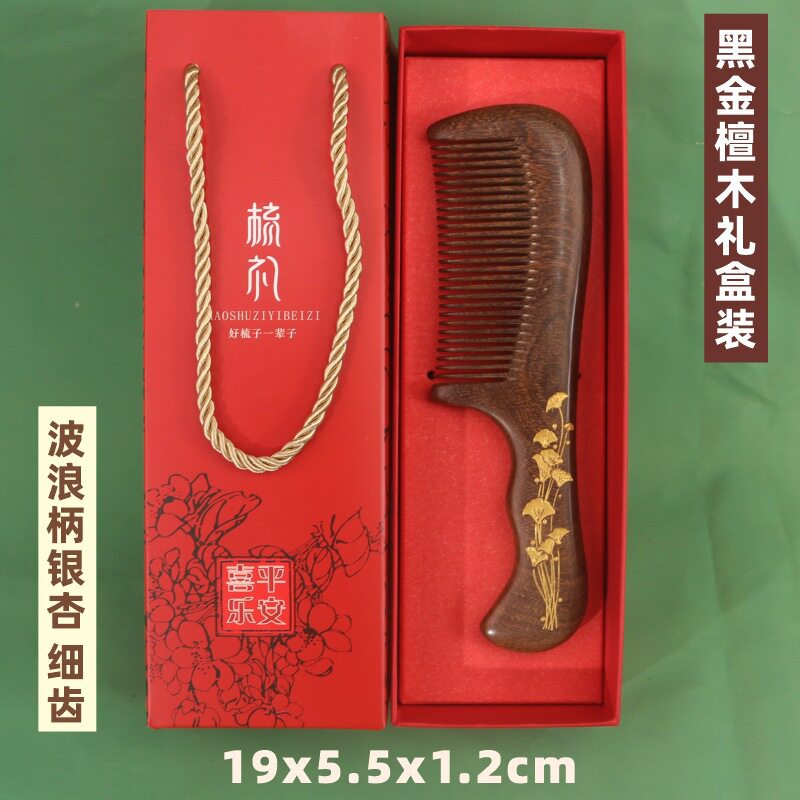 厂家直销鎏金黑金檀木梳子批发整料加厚制作刻印LOGO礼盒装按摩梳
