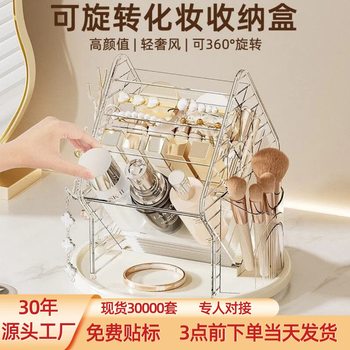 Cosmetic Storage Box Rotating Makeup Box Desktop Dressing Table Skin Care Product Makeup Brush Storage Rack Jewelry Storage