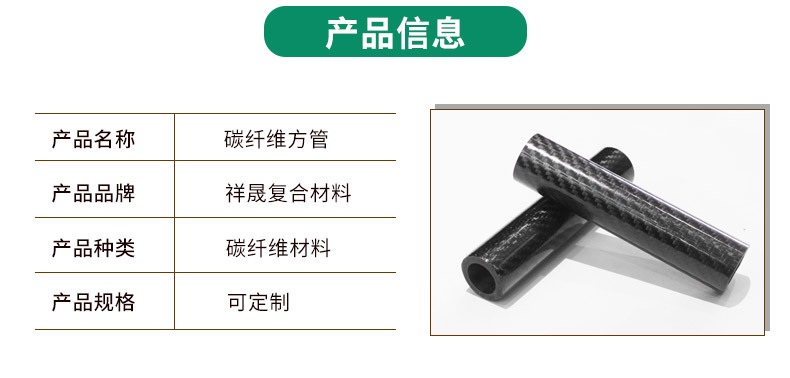 圆管详情_03