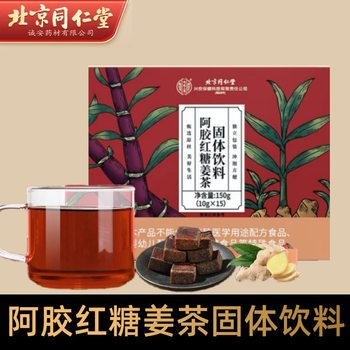 Beitong Inner Court uses donkey-hide gelatin, brown sugar, ginger tea, solid beverage, 15 bags, aunt Gong Han, independent packaging, non-boiling genuine goods